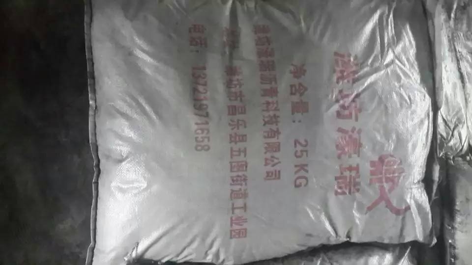 mg不朽情缘自然沥青